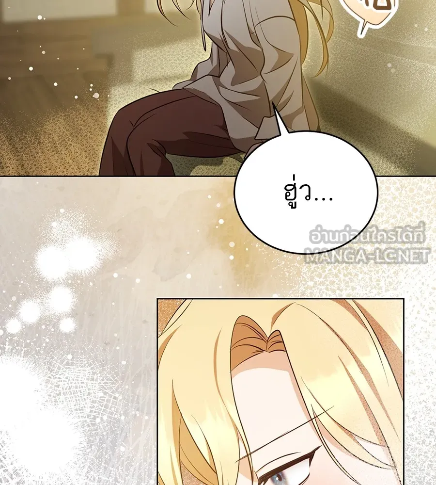 ทางหลุดพ้นของนักบุญลวง ตอนที่ 22 รูปที่ 12