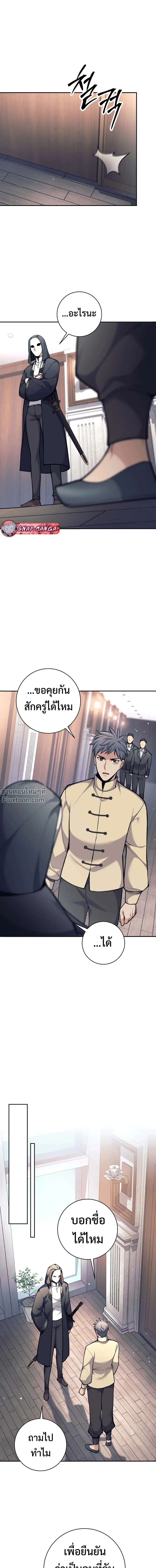 The Illegitimate Who Devours Weapons บ_ตรนอกสมรส ผ_กล_นก_นอาว_ธ ตอนที่ ตอนที่ 73 รูปที่ 11