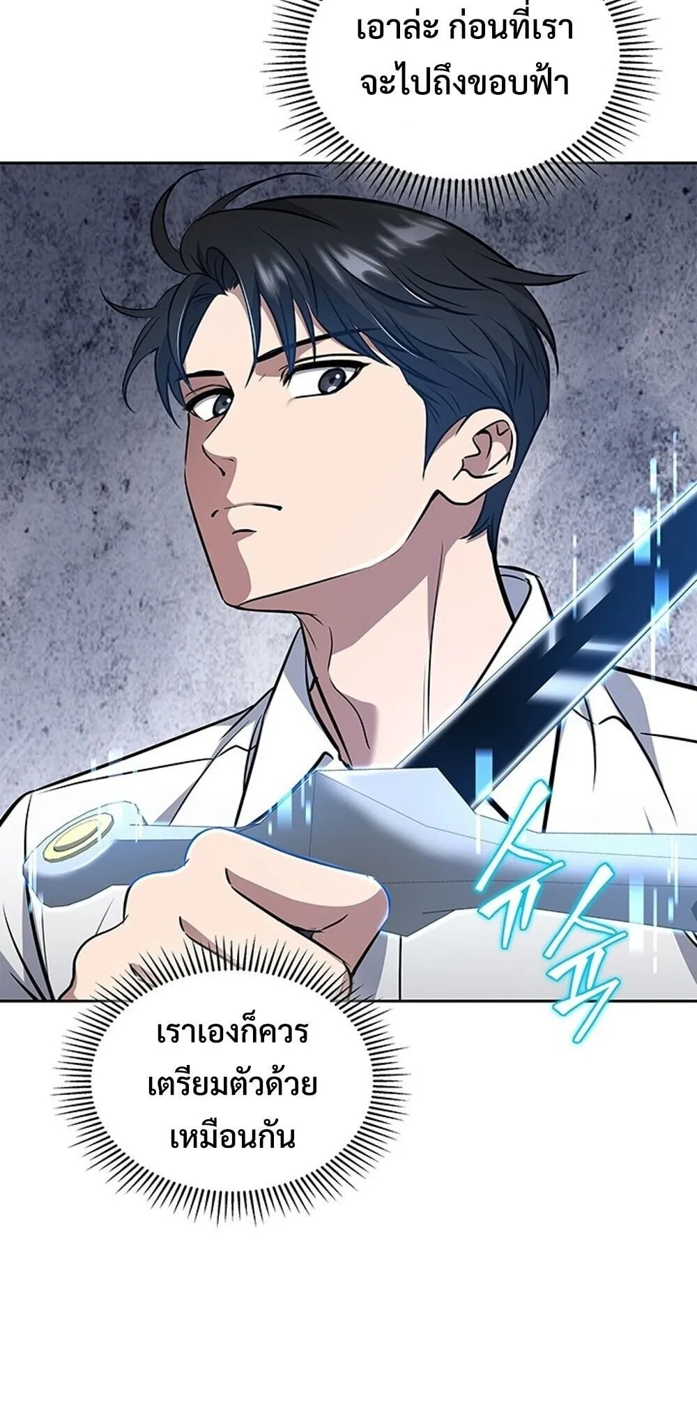 How to Survive Restructuring ว_ธ_เอาต_วรอดจากการปร_บโครงสร_าง ตอนที่ ตอนที่ 60 รูปที่ 7