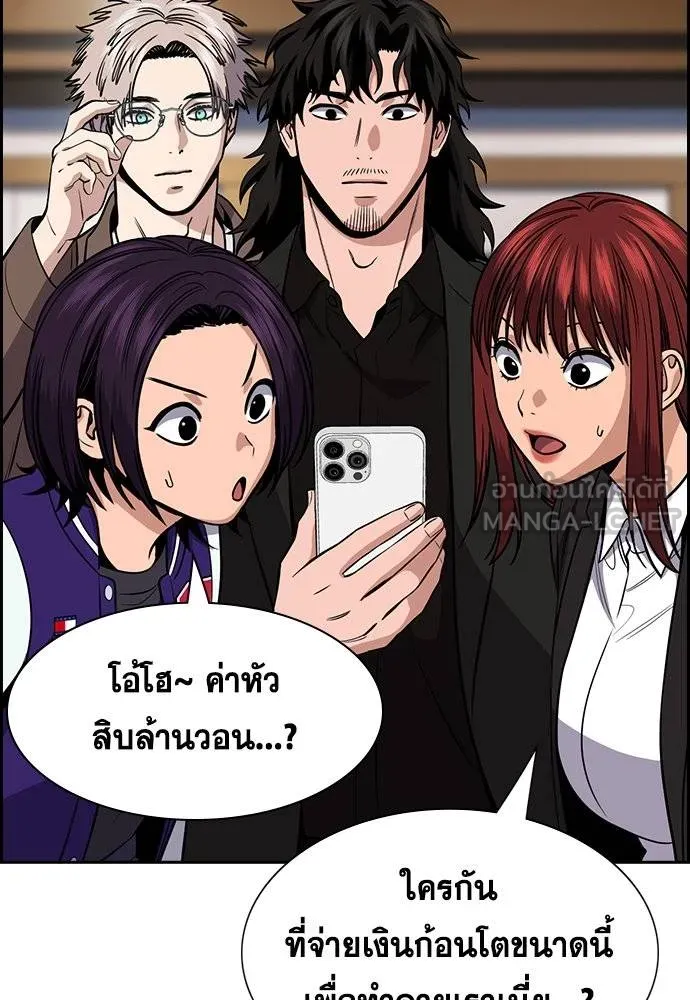 การศึกษาที่แท้จริง ตอนที่ 185 รูปที่ 41