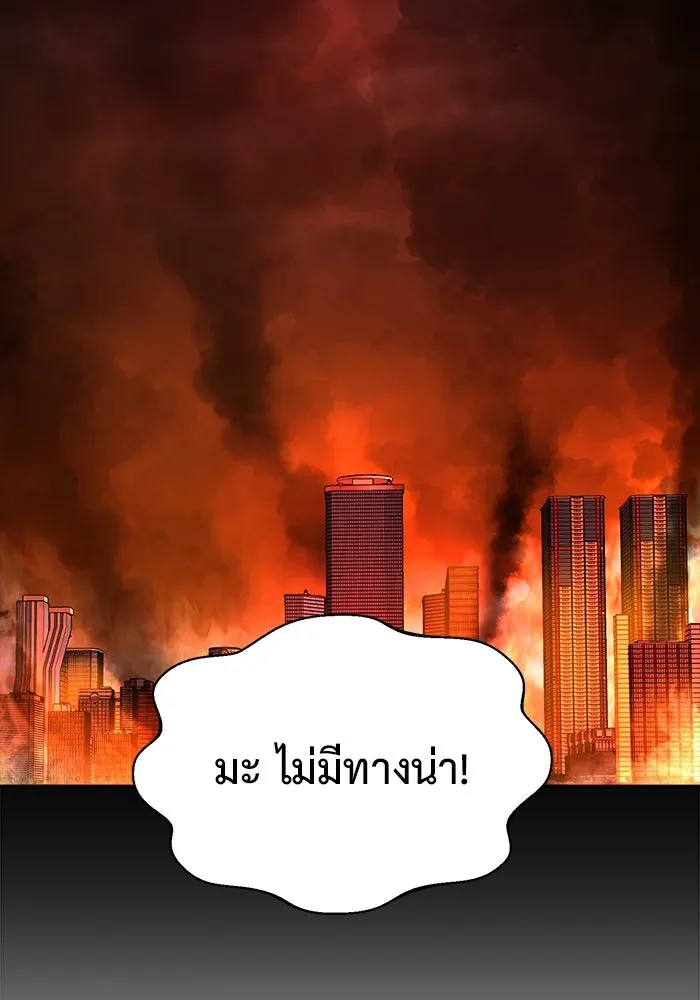 การกลับมาของทรราชวันสิ้นโลก ตอนที่ 26 รูปที่ 25