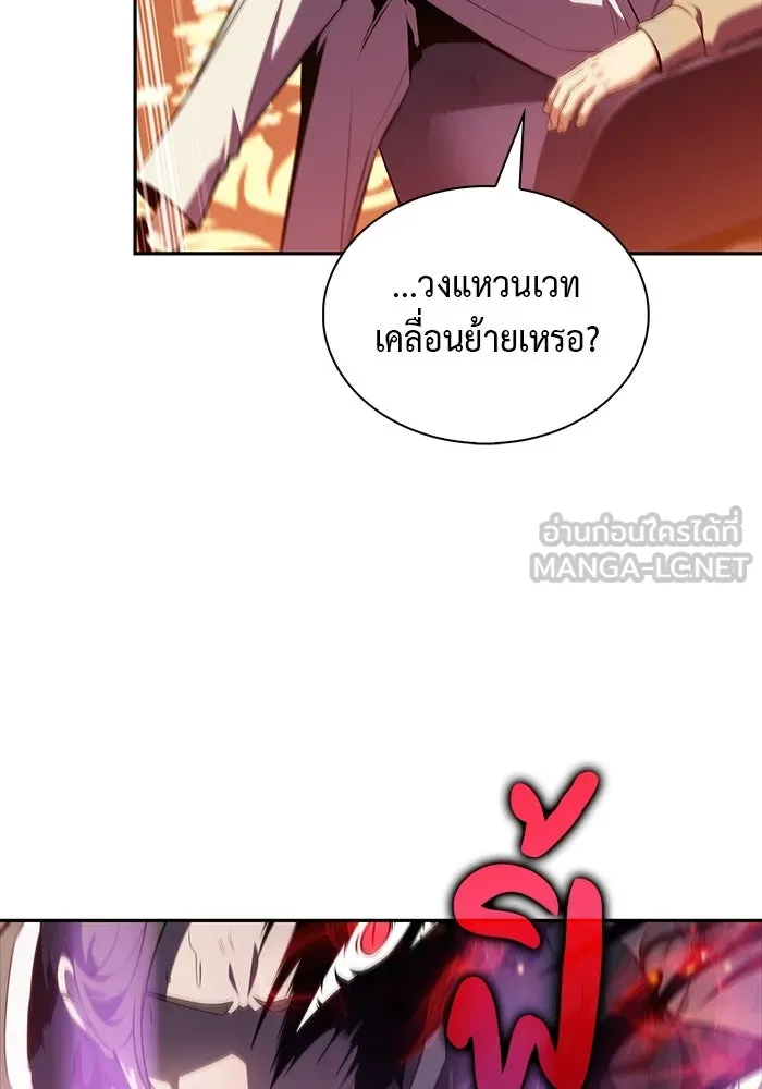 ลูกชายคนเล็กของดยุกคือมือสังหาร ตอนที่ 67 รูปที่ 45