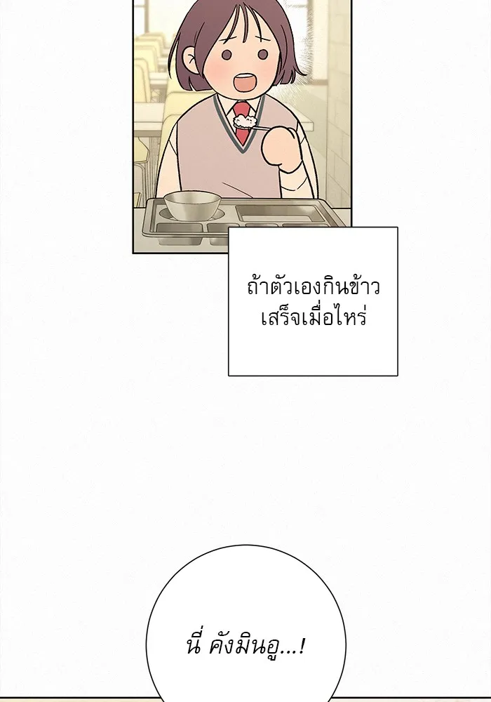 ปฏิบัติการรักวุ่นหัวใจ ตอนที่ 1 รูปที่ 46