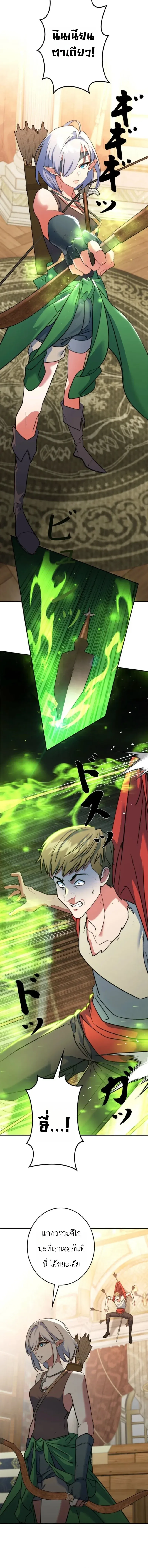 The Sword Emperor Who Surpasses His Previous Life จ_กรพรรด_เทพดาบ ผงาดเหน_อชาต_ภพ ตอนที่ ตอนที่ 22 รูปที่ 14