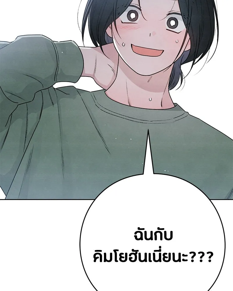 เป็นวัยรุ่นมันเหนื่อย ตอนที่ 30 รูปที่ 109