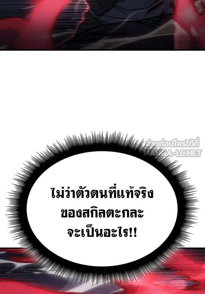 เกิดใหม่พร้อมพลังแห่งราชัน ตอนที่ 48 รูปที่ 171