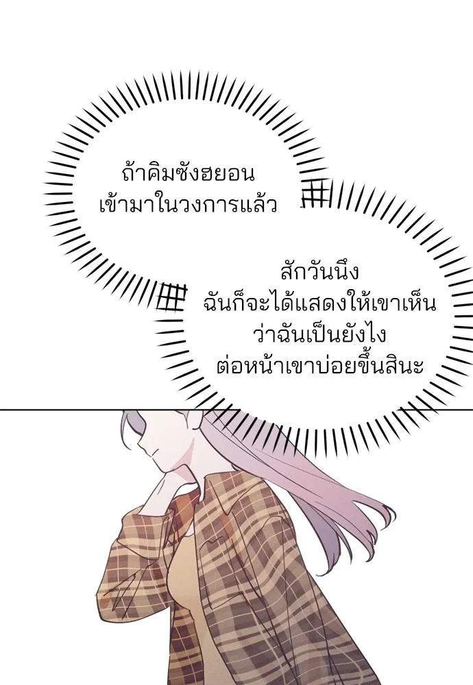 สวยเองนักเลงพอ ตอนที่ 68 รูปที่ 28