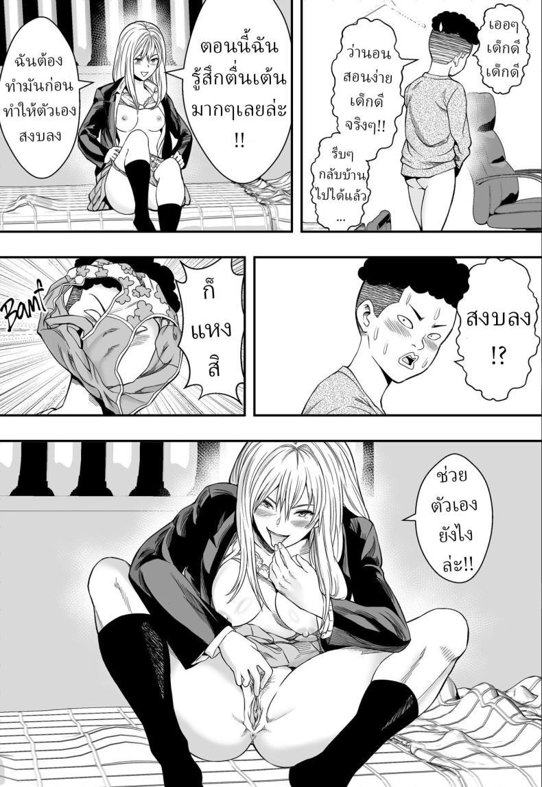Doujin-Lc- อ่าน โดจิน มังฮวา เกาหลี ญี่ปุ่น จีน แปลไทย ฮาเร็มสาวแกลรักษาปมในใจ [Freedom Prophet] A Gyaru Harem Cures My Complex ตอนที่ 1 2 3 4 5 6 7 8 9 10 11 12 13 14 ฟรี ไม่มีโฆษณา อ่าน โดจิน Manhwa เกาหลี ญี่ปุ่น จีน เรามีครบ คัดมาให้เน้นๆ โดจิน 18+ รับประกันความฟินโดย  Doujin Lc