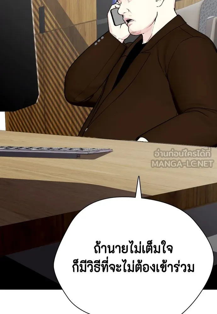 หมาหัวเน่าเก๋าเกินไป ตอนที่ 59 รูปที่ 93