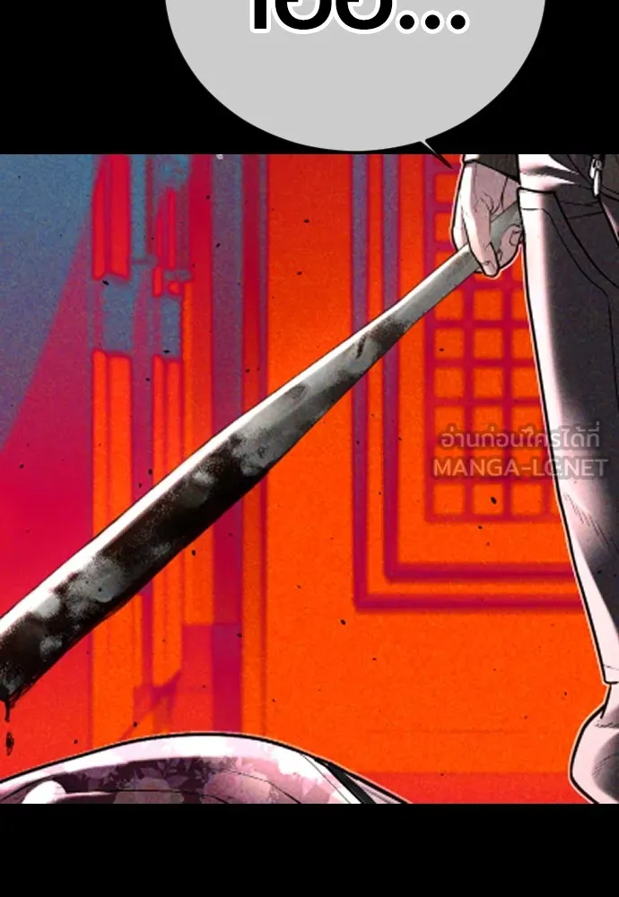 อาชญากรวัยเยาว์ ตอนที่ 74 ไพ่ใบที่สาม รูปที่ 207