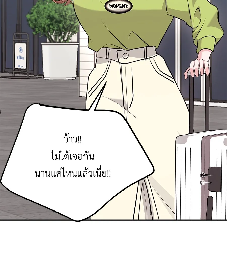 คิมหันต์นิรันดร ตอนที่ 33 รูปที่ 116