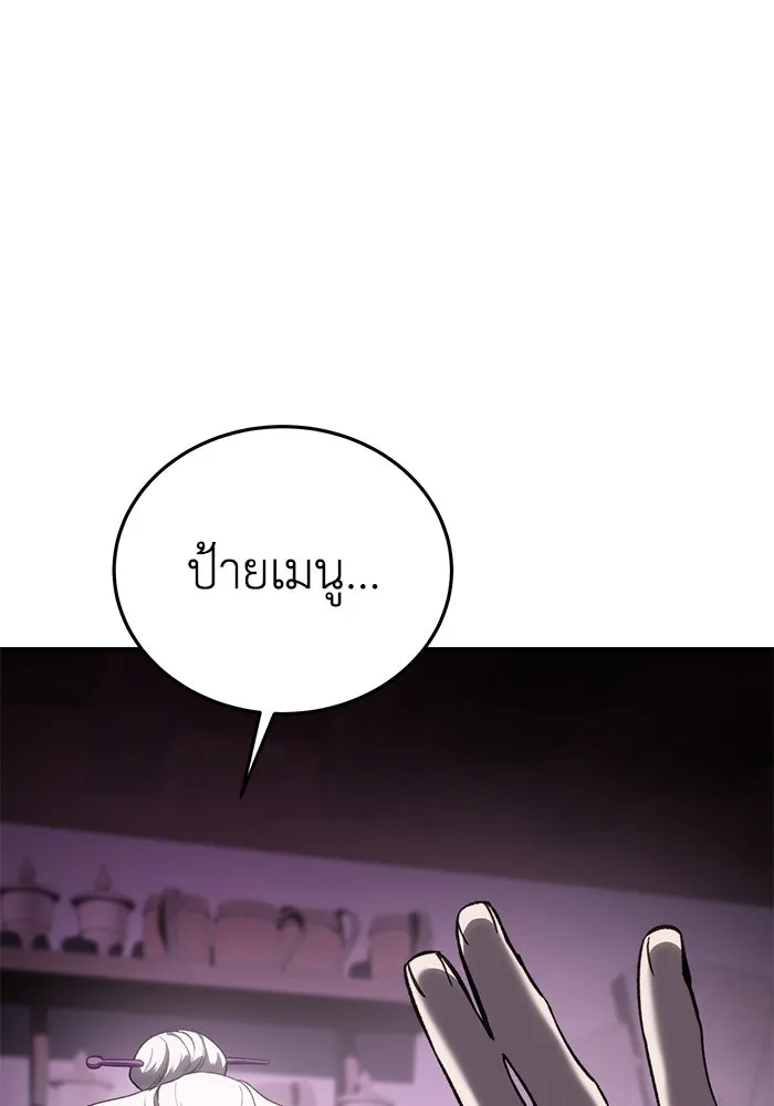 ยอดนักดาบผู้โอบอุ้มดารา ตอนที่ 35 รูปที่ 154