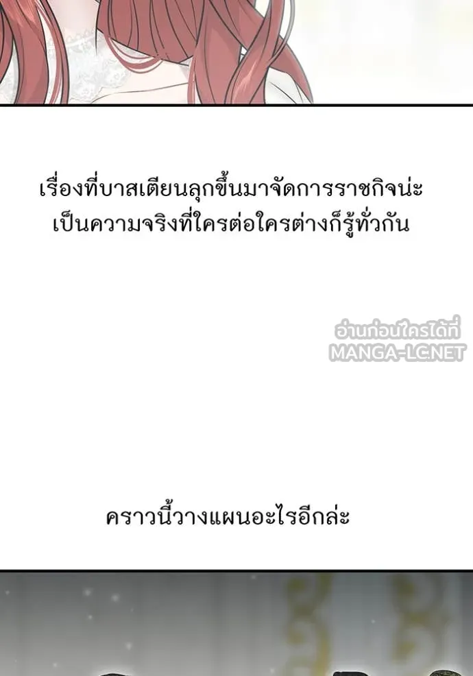 ห้องนอนลับ ตอนที่ 147 รูปที่ 124