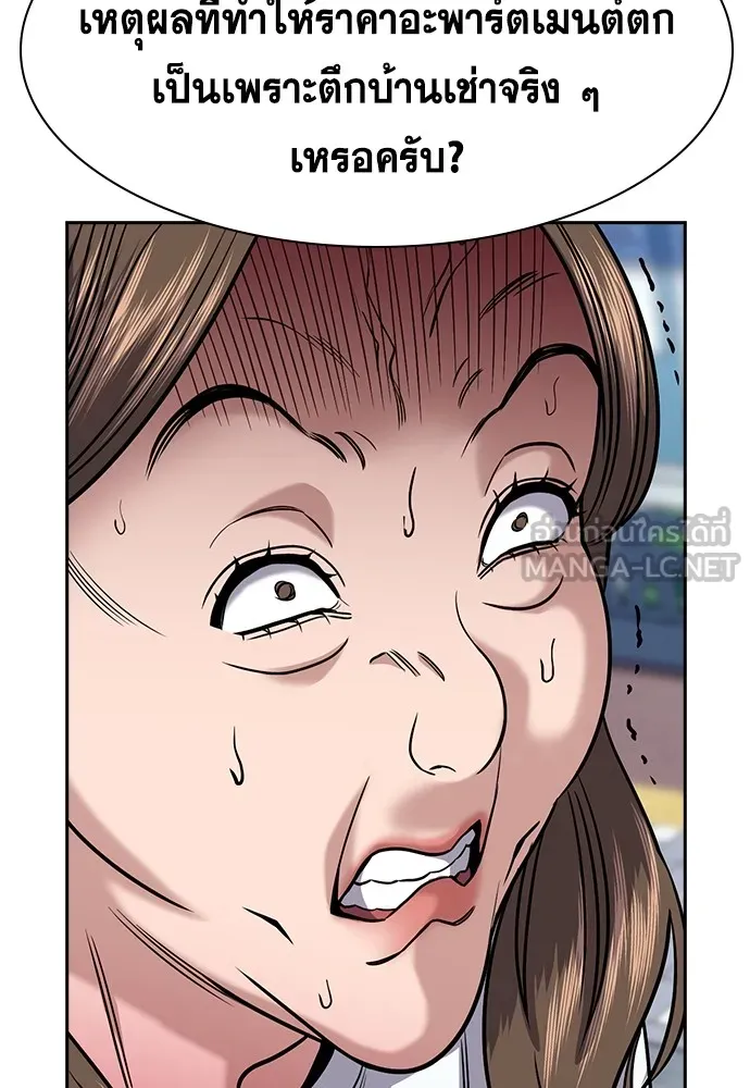 การศึกษาที่แท้จริง ตอนที่ 160 รูปที่ 72