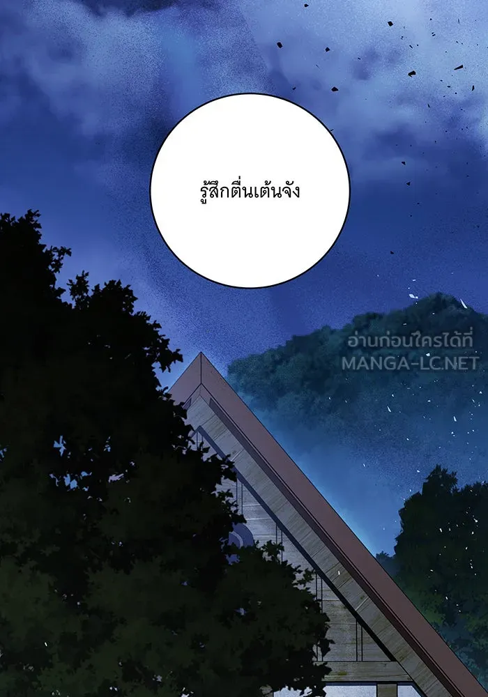 ทุกอย่างที่เสียไป ฉันขอทวงคืน ตอนที่ 46 รูปที่ 24