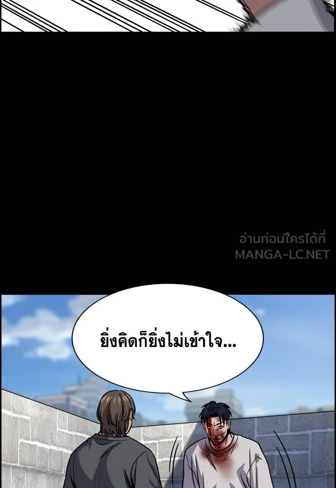 การศึกษาที่แท้จริง ตอนที่ 218 รูปที่ 9