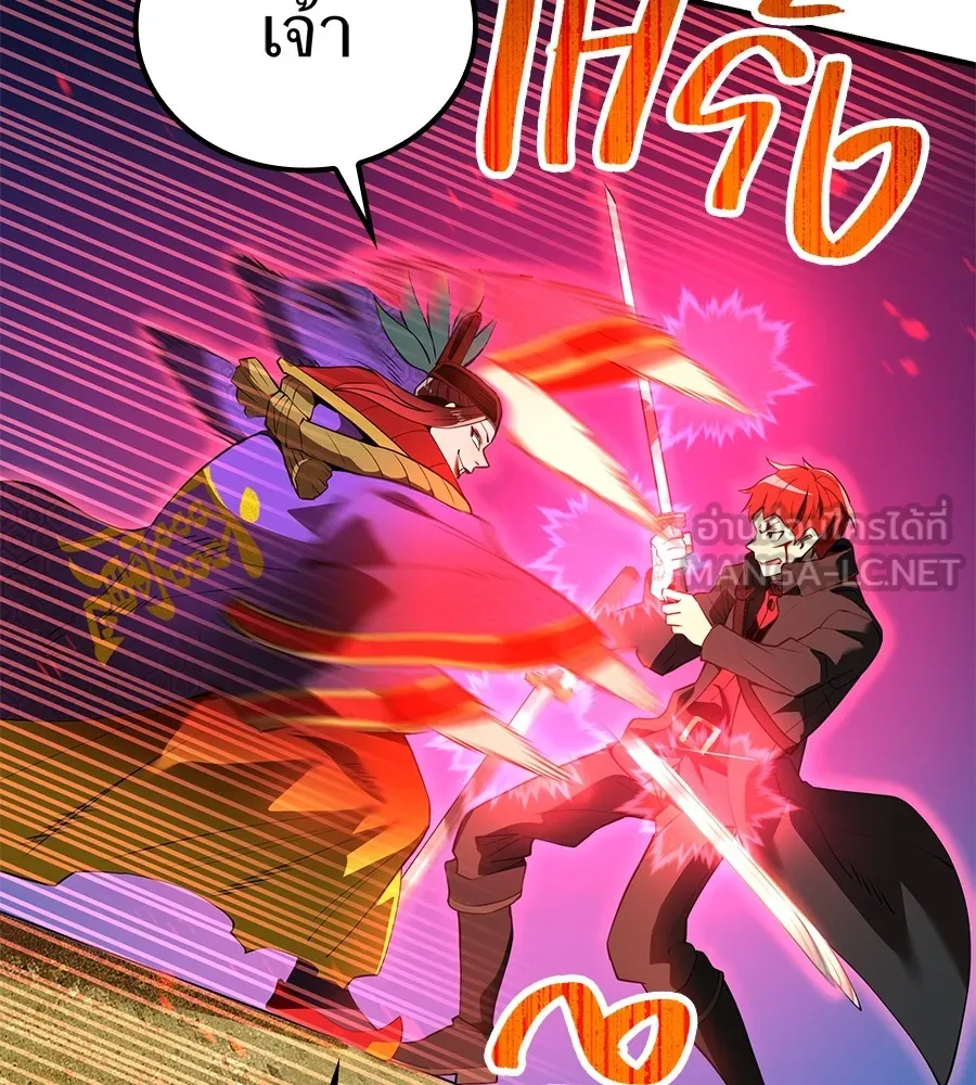 ฮันเตอร์สกิลโกง ตอนที่ 15 คืนก่อนลืมตาตื่น รูปที่ 63