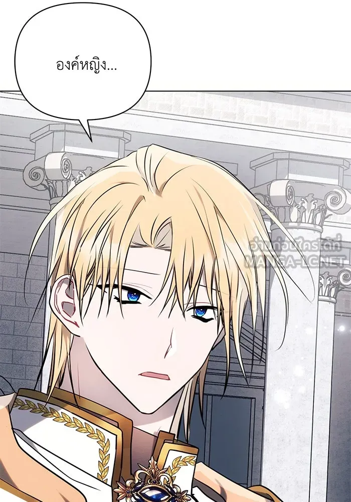 แอชสตาร์ต ตอนที่ 81 รูปที่ 18