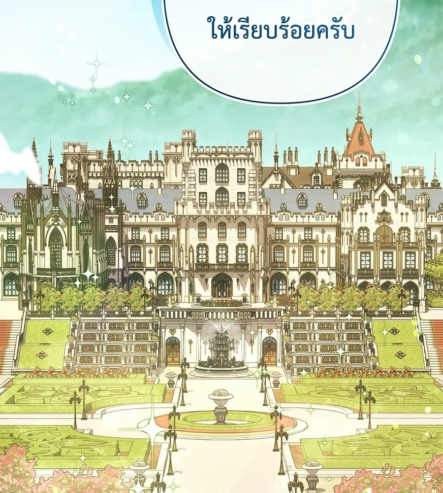 คุณพ่อของหนูคือศัตรูในชาติก่อน ตอนที่ 6 รูปที่ 164