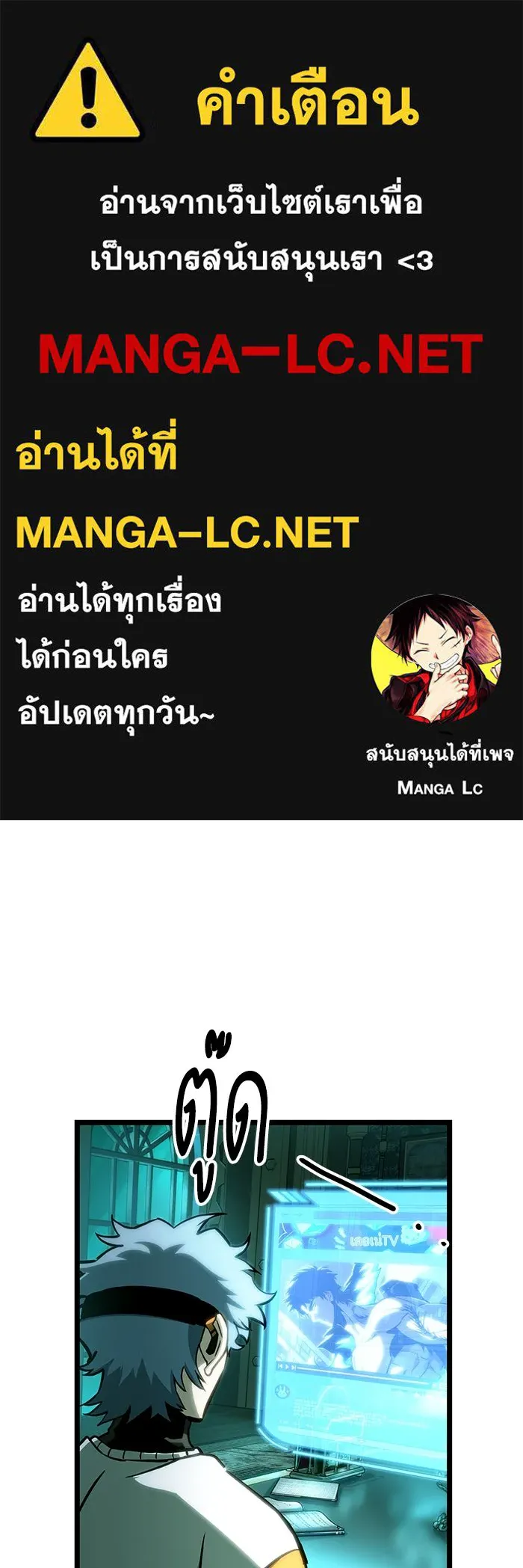 หลังวันสิ้นโลก ตอนที่ 110 รูปที่ 1