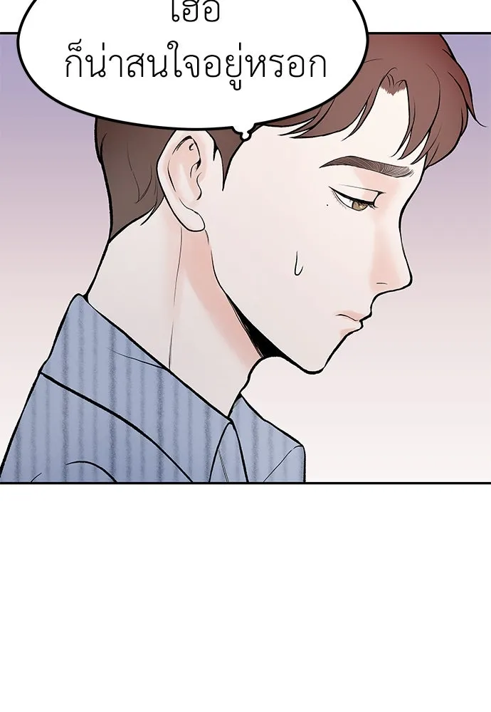 ถ่านไฟเราไม่เก่าเลย ตอนที่ 3 รูปที่ 4