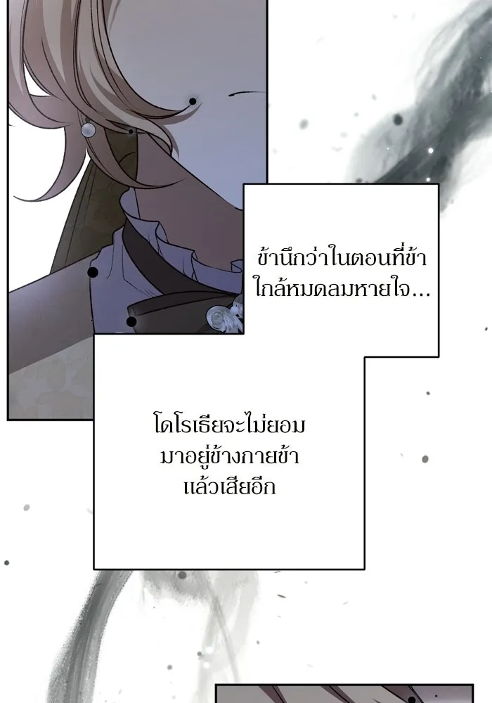 เกิดใหม่คราวนี้ ขอเป็นคนดีดูสักครั้ง ตอนที่ 120 (ตอนจบ) รูปที่ 19