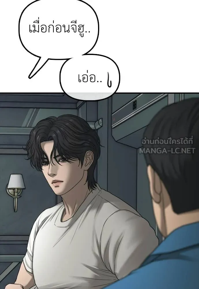 ผู้กล้าฝ่า ตอนที่ 32 รูปที่ 113