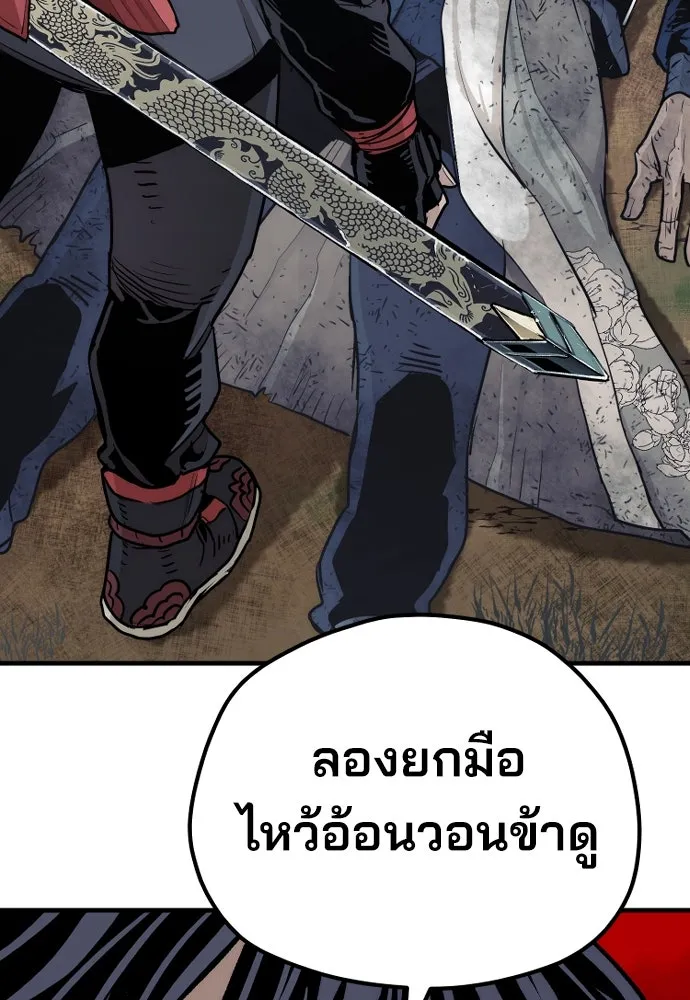 เส้นทางสู่เทพมาร ตอนที่ 70 รูปที่ 130