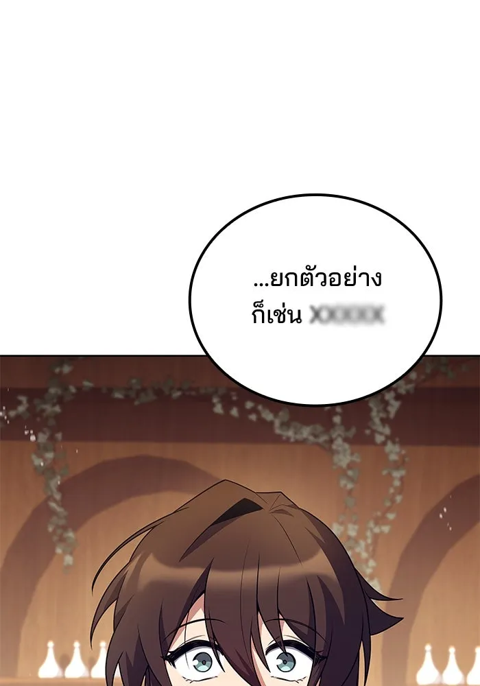 ครัวจอมเวท ตอนที่ 83 รูปที่ 109