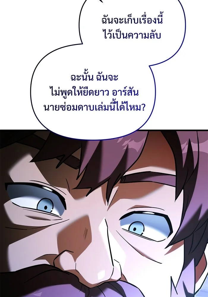 อัศวินดำล่าท้าเวลา ตอนที่ 56 รูปที่ 142