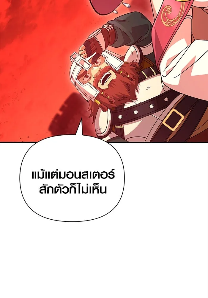 เอาชีวิตรอดในเกมฉบับคนเถื่อน ตอนที่ 25 รูปที่ 80