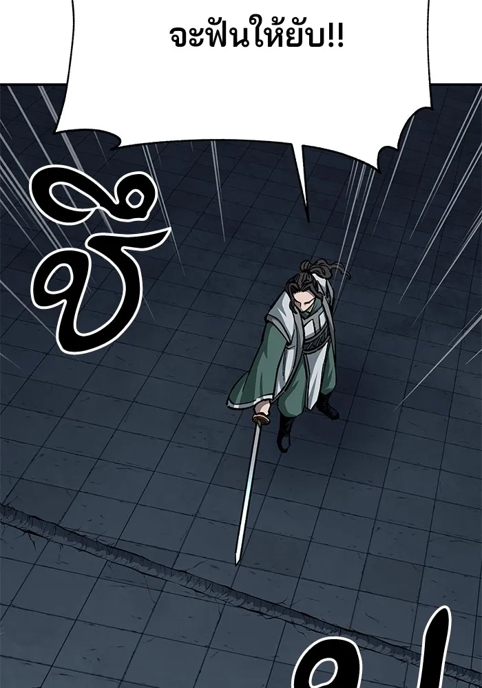 คุณปู่จอมยุทธกับหลานสาวสุดแกร่ง ตอนที่ 12 รูปที่ 104