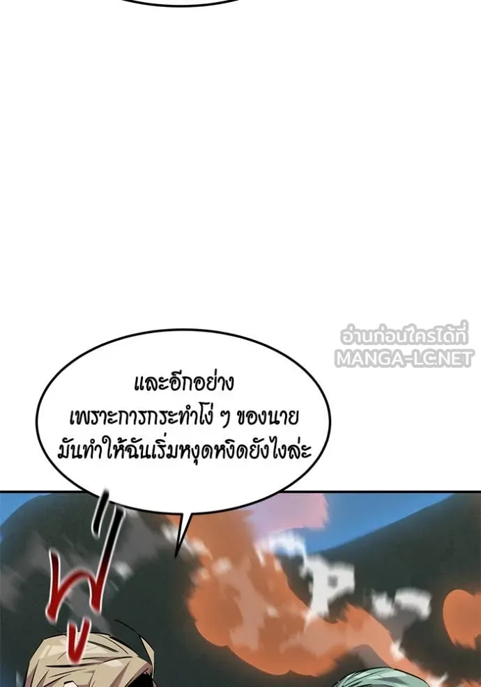 แยกร่างล่าอัตโนมัติ ตอนที่ 136 รูปที่ 110