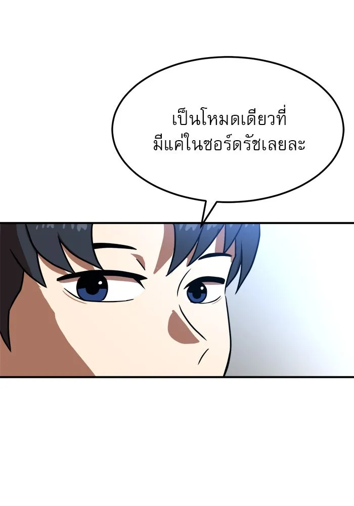 Double Click ตอนที่ 83 รูปที่ 13