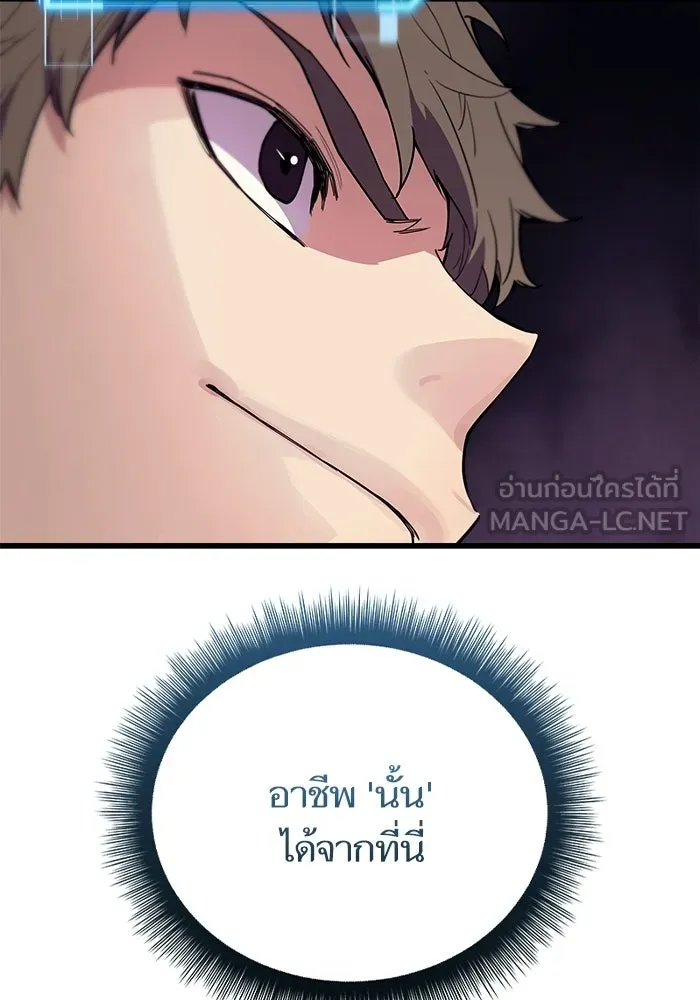 เริ่มเกมพร้อม 13 คุณสมบัติลับ ตอนที่ 4 รูปที่ 39