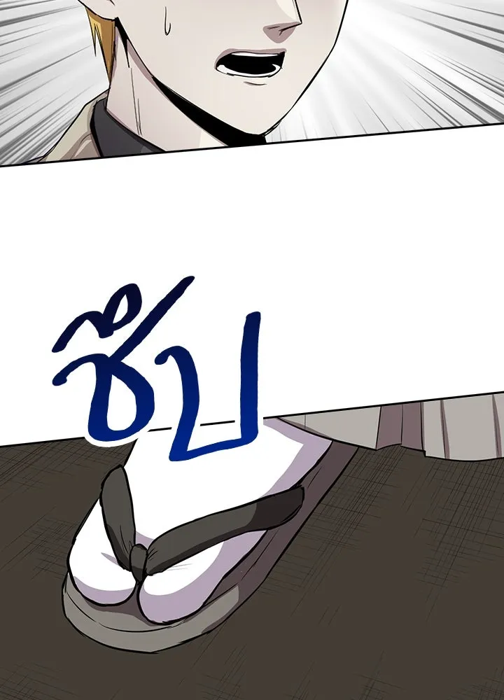 นักเลงกระจอกย้อนเวลามาทวงแค้น ตอนที่ 71 รูปที่ 25