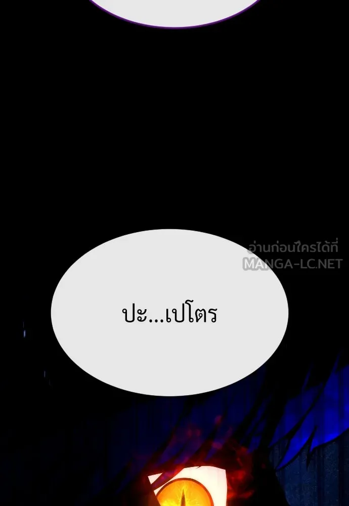 นักฆ่าย้อนวัย ตอนที่ 57 รูปที่ 225