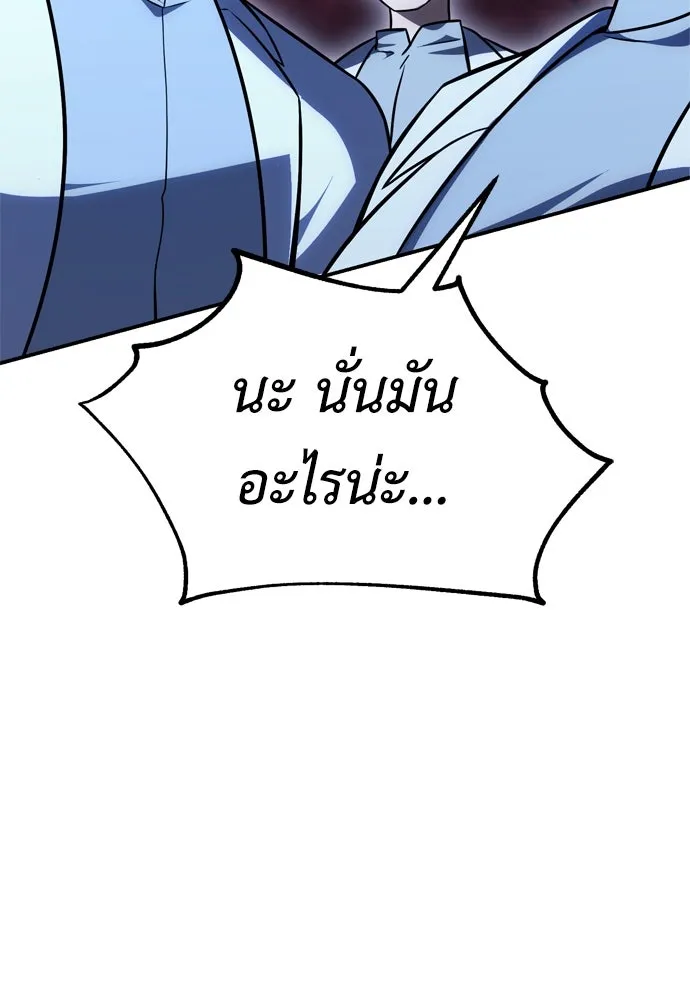 ไอ้เพลเยอร์นั่น ฉันฆ่ามันเอง ตอนที่ 27 รูปที่ 214