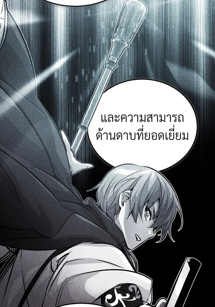 จอมเวทเกิดใหม่ในรอบ 66666 ปี ตอนที่ 76 รูปที่ 110