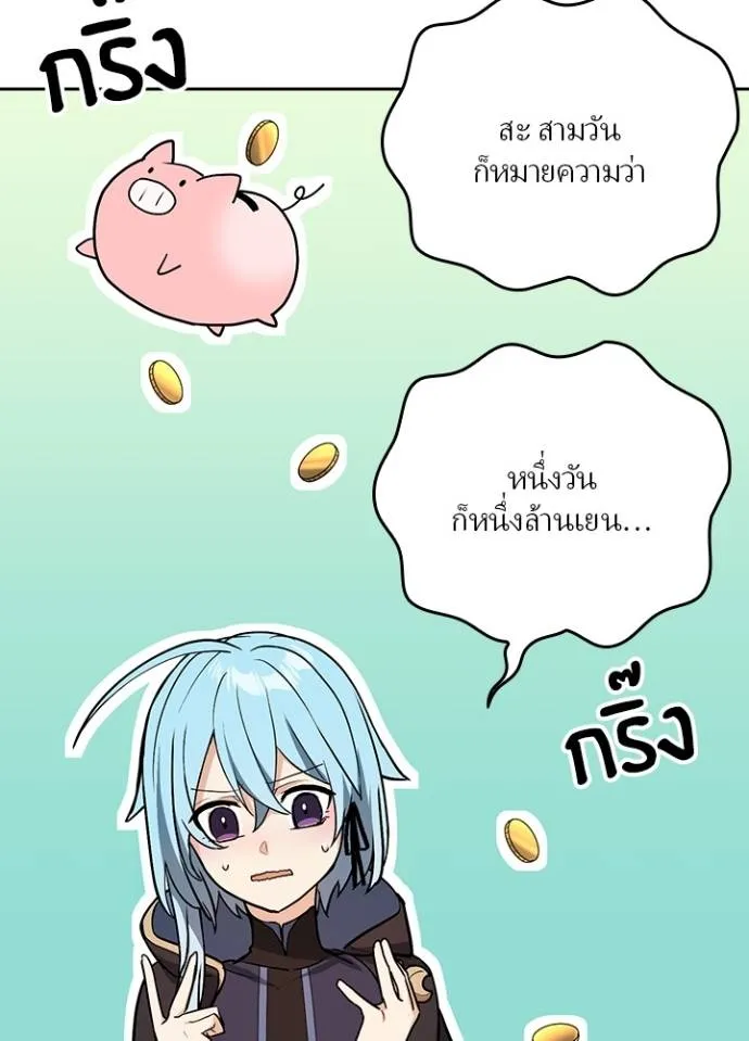 เป้าหมายครั้งที่ 2 ตอนที่ 16 รูปที่ 82