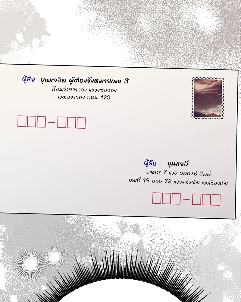 จ้า แม่คนสวย ตอนที่ 22 รูปที่ 70