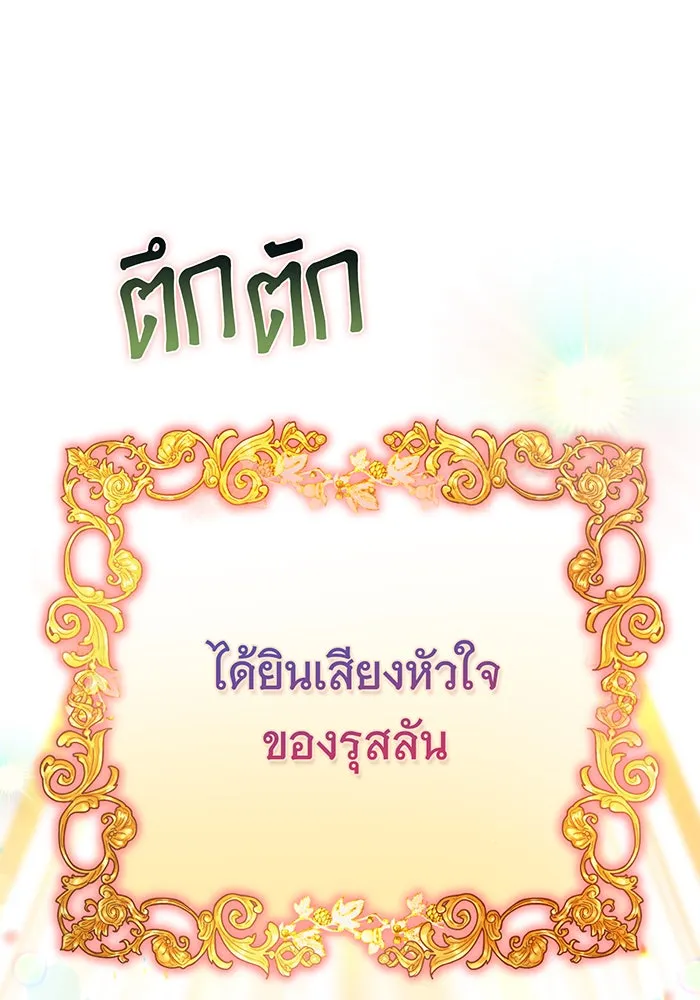 นางร้ายที่ไหนจะมีคุณธรรม ตอนที่ 101 รูปที่ 107