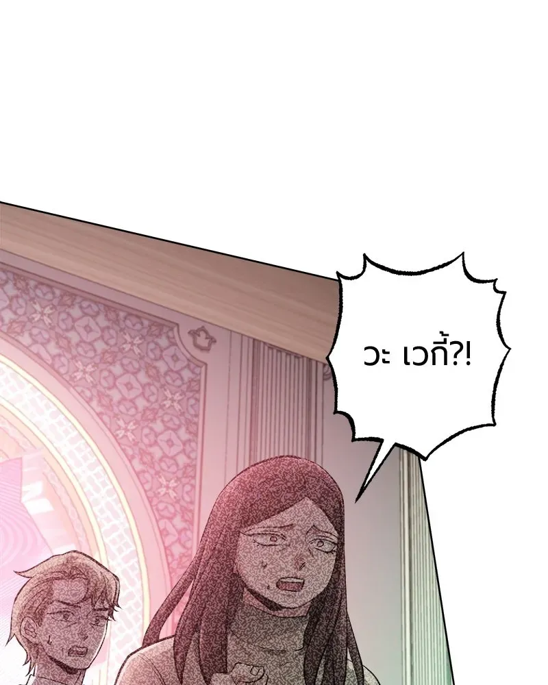 The Magic Tower_s Problem Child ต_วอ_นตรายแห_งหอคอยเวท ตอนที่ ตอนที่ 44 รูปที่ 89