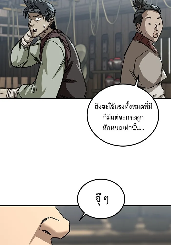 คุณปู่จอมยุทธกับหลานสาวสุดแกร่ง ตอนที่ 24 รูปที่ 79