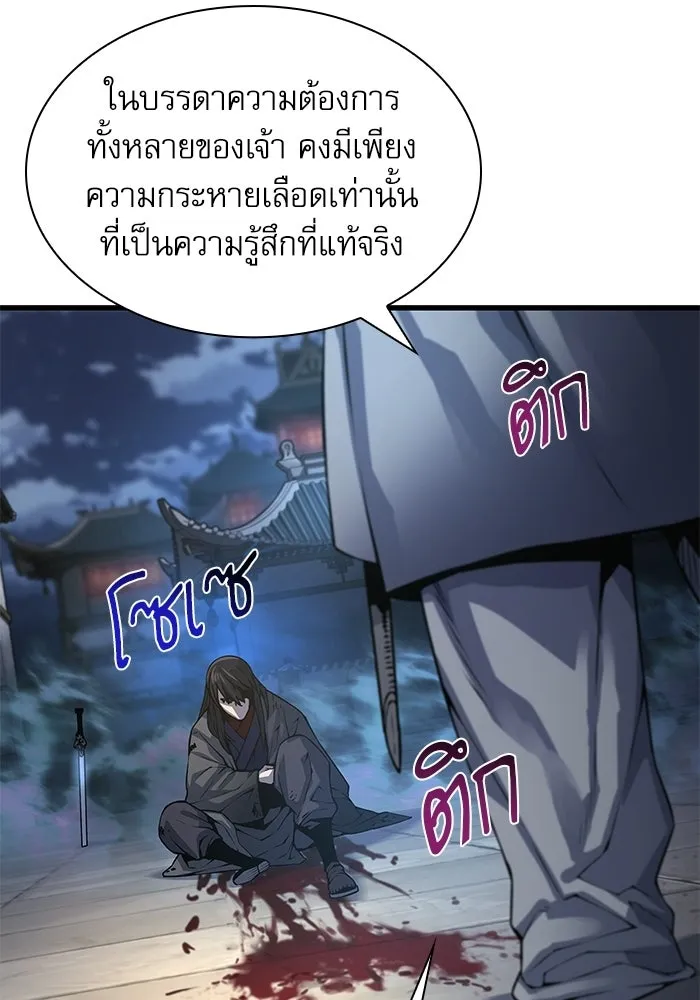 ลับลางลวง ตอนที่ 105 นายูลนยัง รูปที่ 140