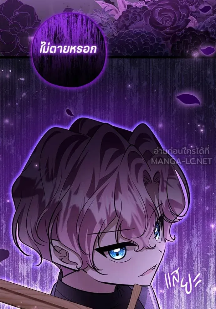 ป๊ะป๋าขา หนูลาแล้ว ตอนที่ 48 รูปที่ 60