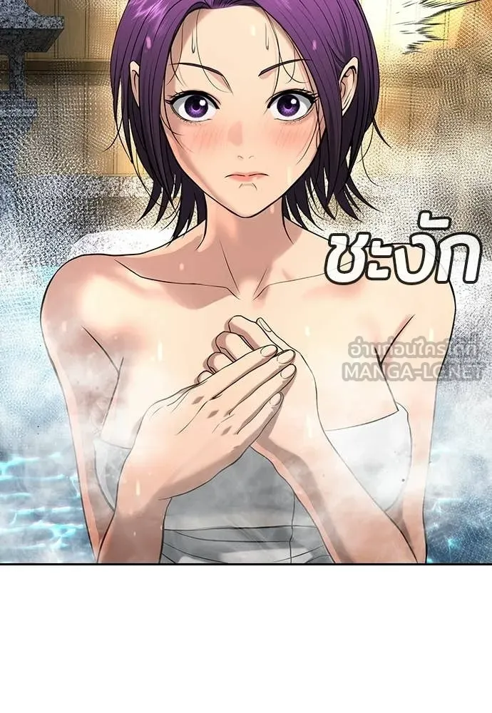 คูเซรา ตอนที่ 51 รูปที่ 164