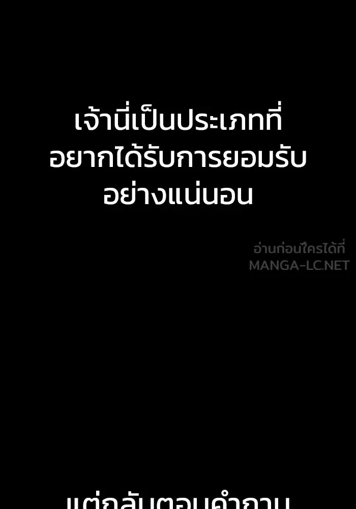 เพลเยอร์นักกินเหล็ก ตอนที่ 30 รูปที่ 102