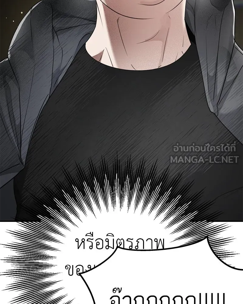 สี่สาวชาวกี ตอนที่ 9 โรงเรียนที่เพิ่งเคยไป (จบ) รูปที่ 117