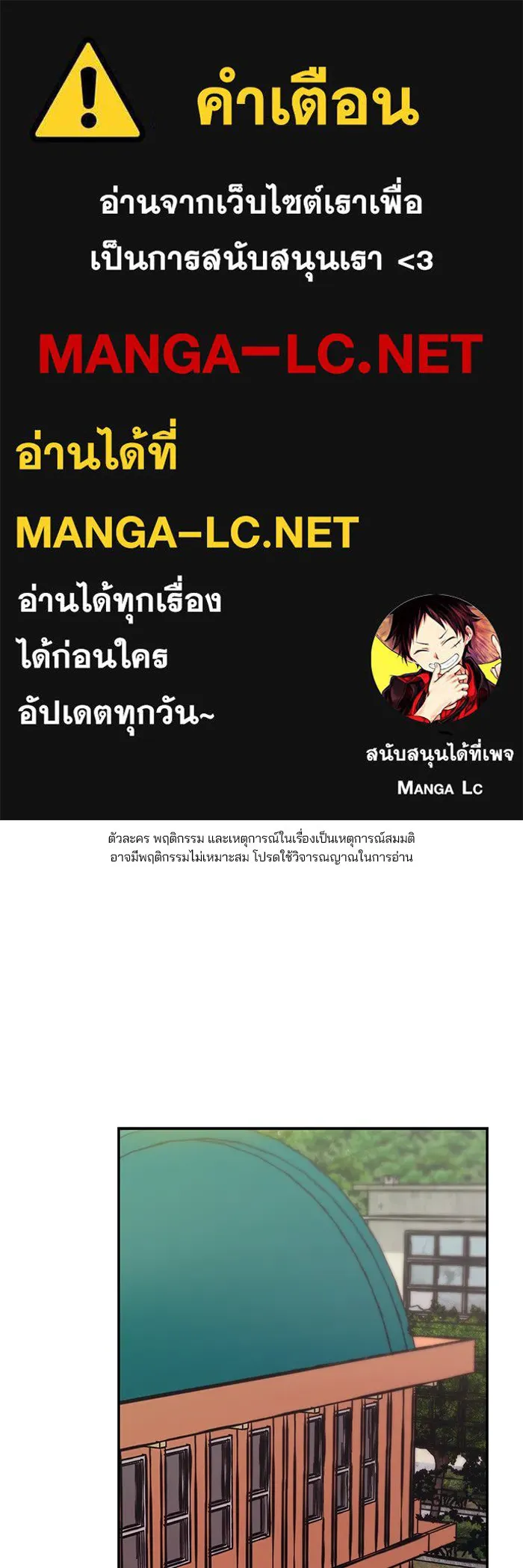 เลวฟาดเลว ตอนที่ 41 รูปที่ 1